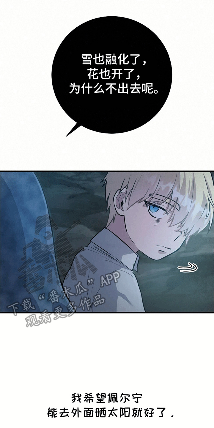 蓝色怪物 - 第9章转变态度 - 第10张图