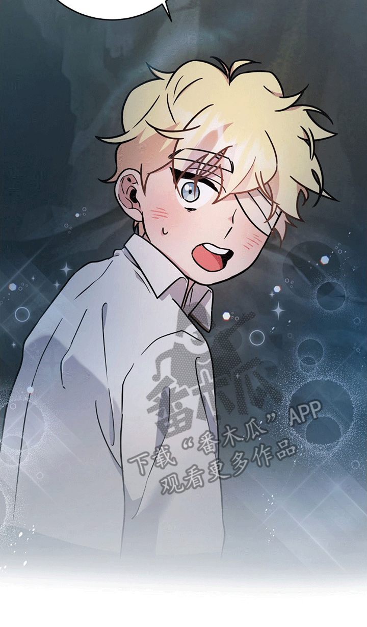 蓝色怪物 - 第9章转变态度 - 第16张图