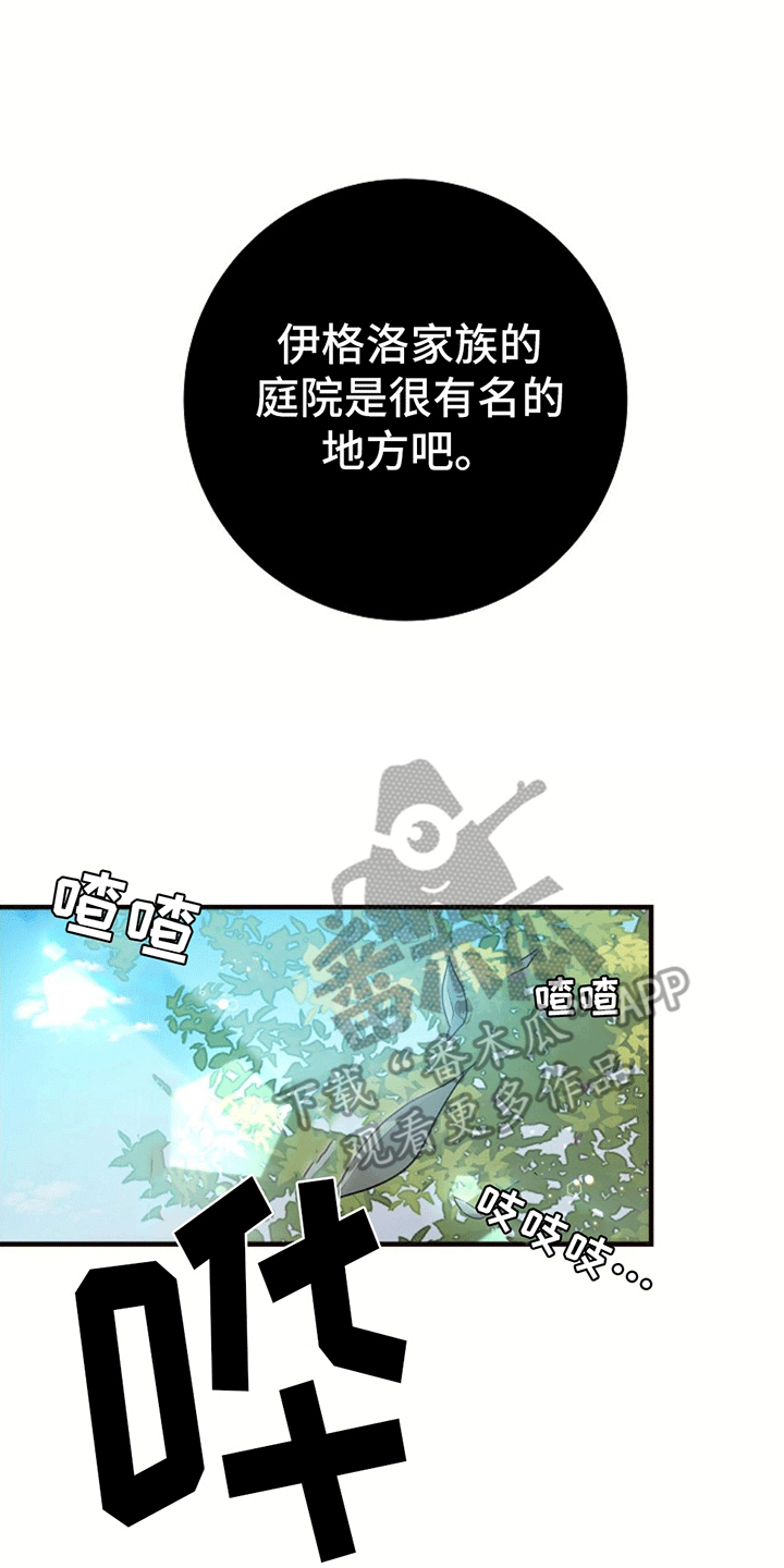 蓝色怪物 - 第9章转变态度 - 第19张图
