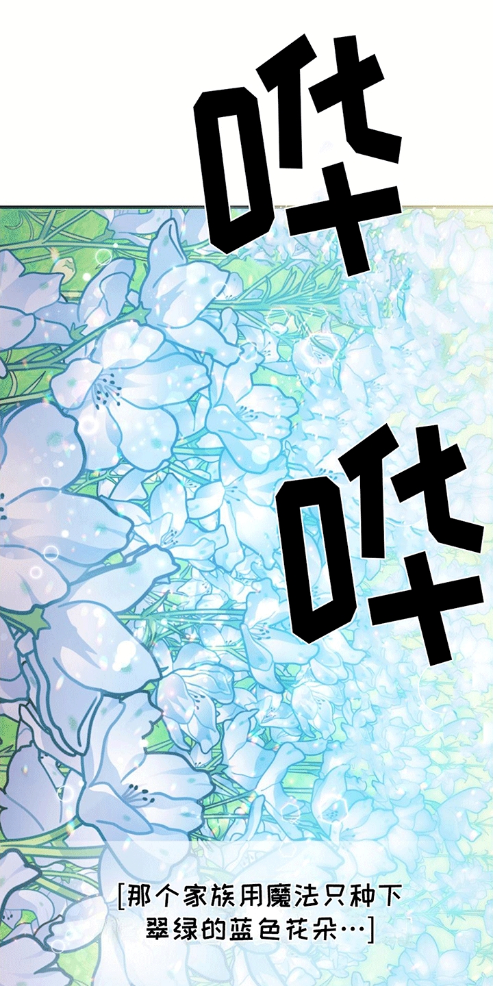 蓝色怪物 - 第9章转变态度 - 第20张图