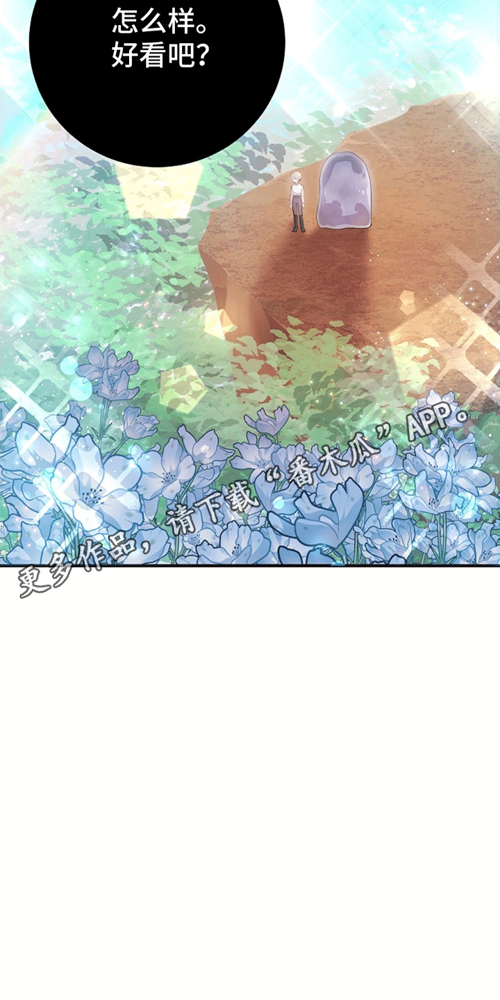 蓝色怪物 - 第9章转变态度 - 第22张图