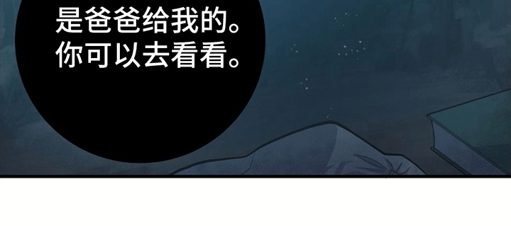 蓝色怪物 - 第9章转变态度 - 第29张图