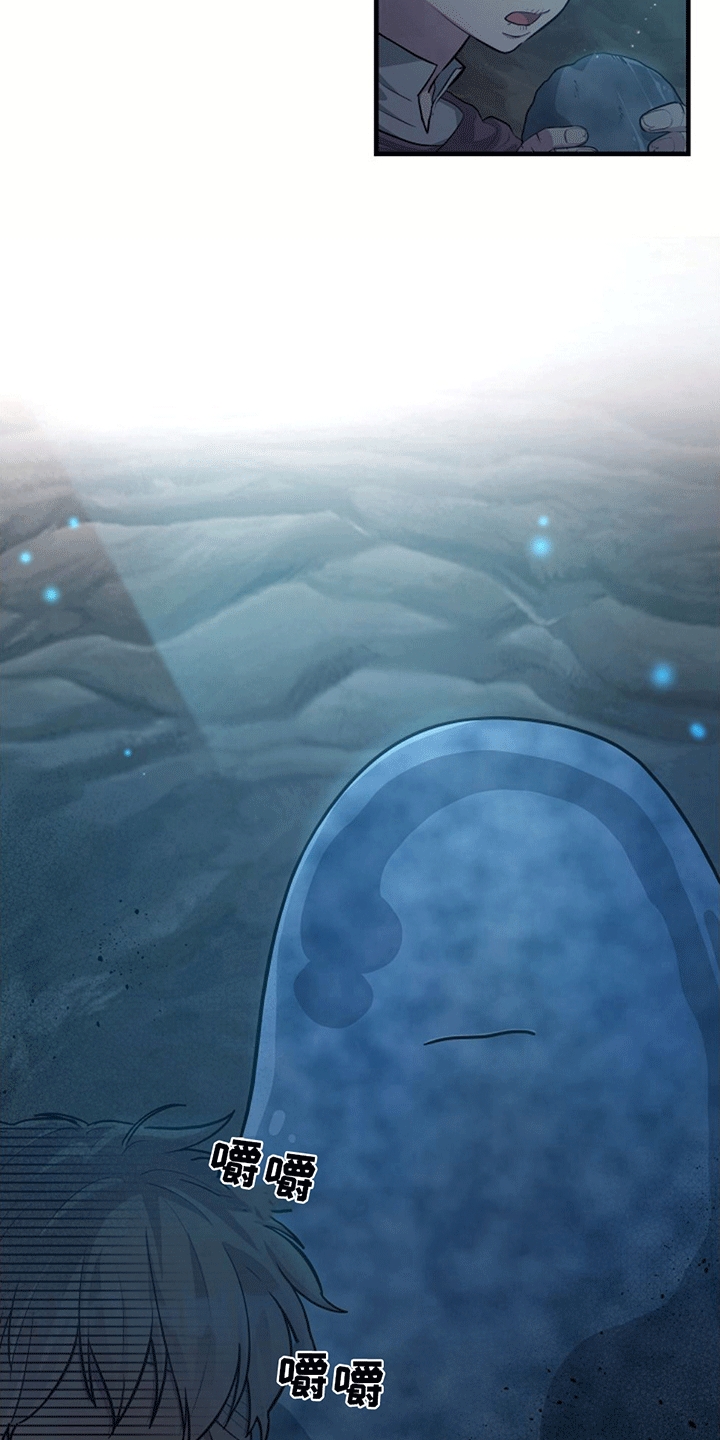 蓝色怪物 - 第9章转变态度 - 第6张图