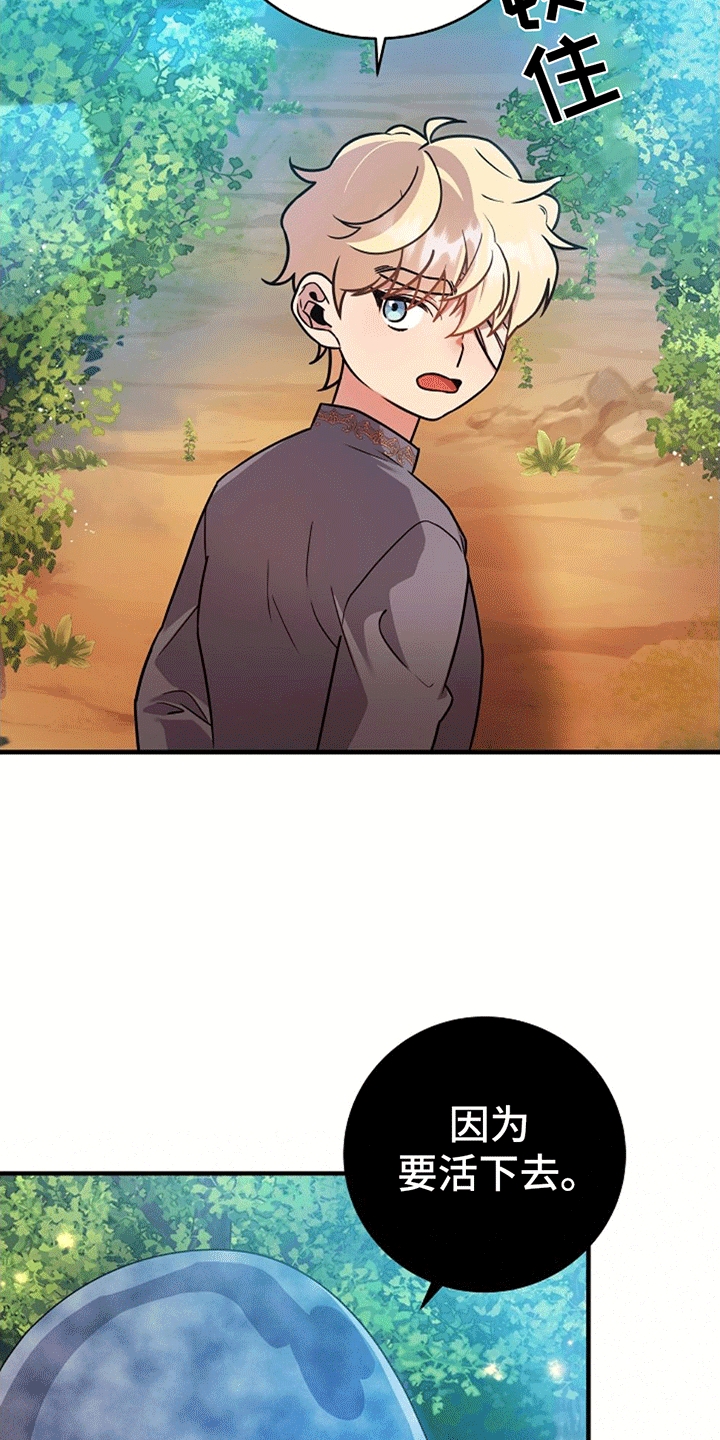 蓝色怪物 - 第13章跟随 - 第11张图