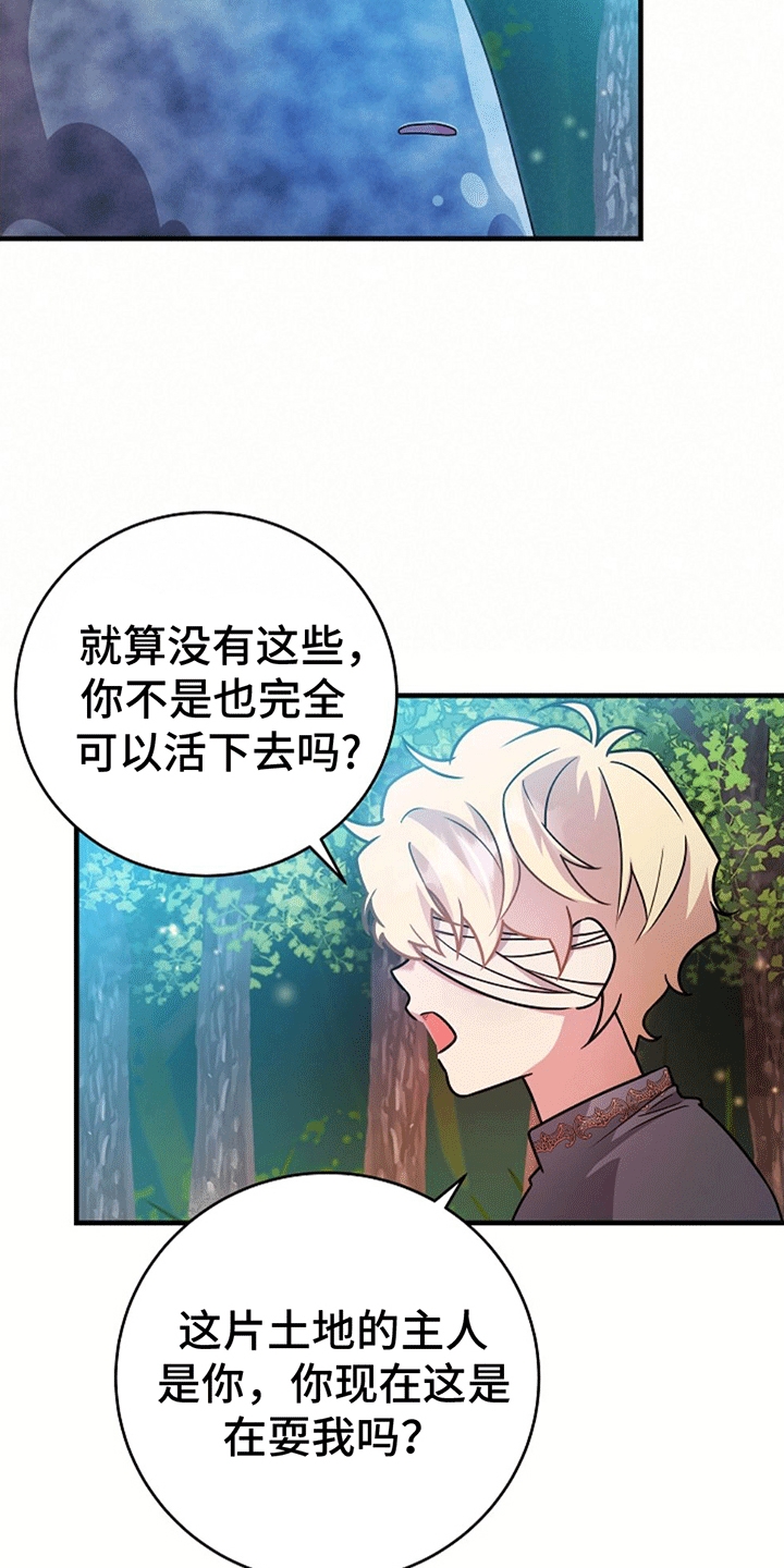 蓝色怪物 - 第13章跟随 - 第12张图