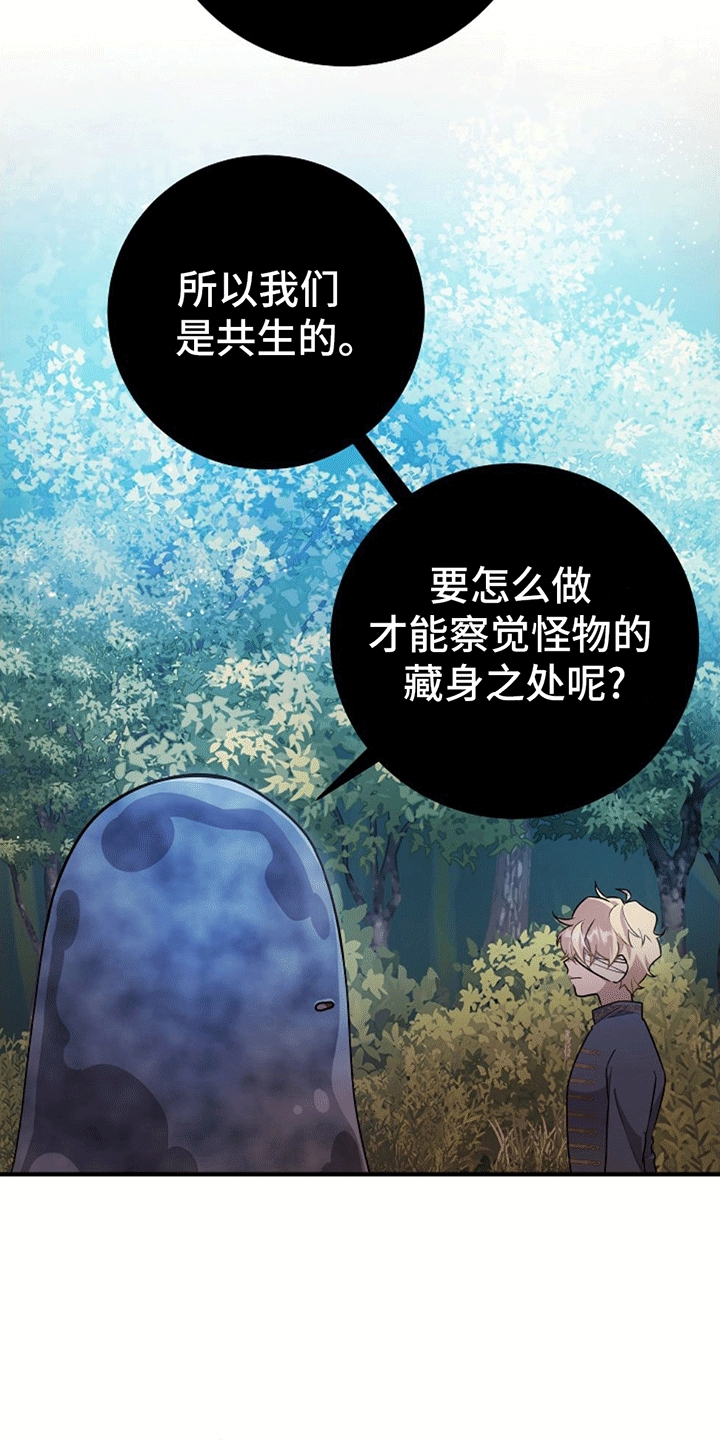 蓝色怪物 - 第13章跟随 - 第15张图