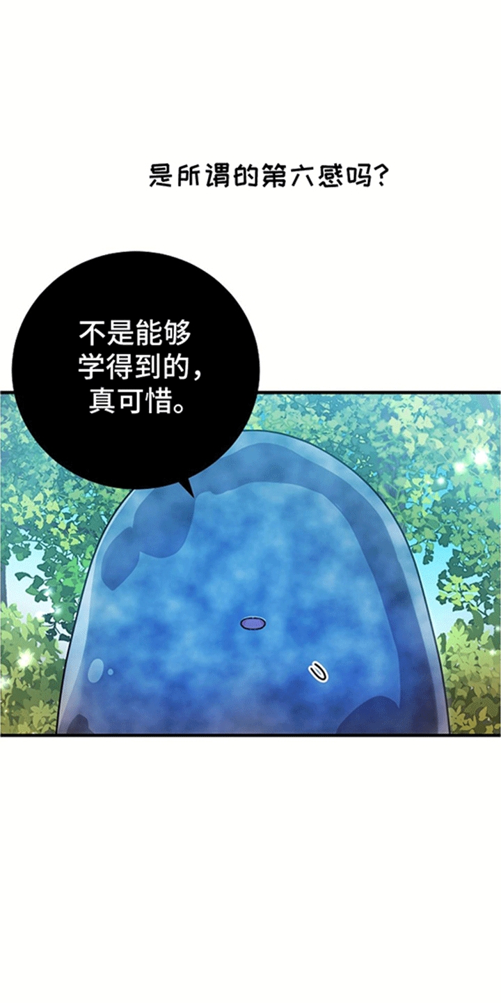 蓝色怪物 - 第13章跟随 - 第18张图