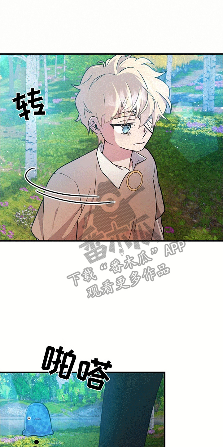 蓝色怪物 - 第13章跟随 - 第1张图