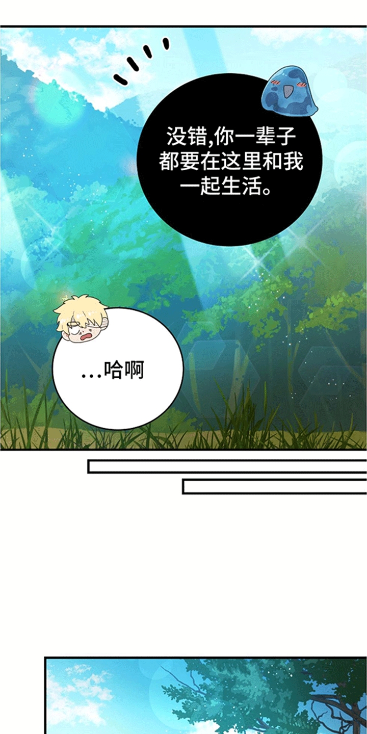 蓝色怪物 - 第13章跟随 - 第20张图