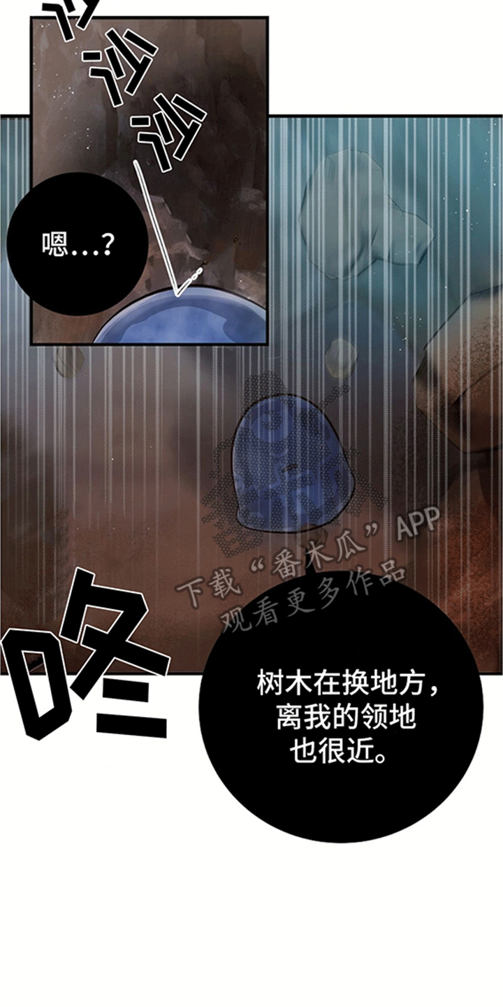 蓝色怪物 - 第13章跟随 - 第22张图