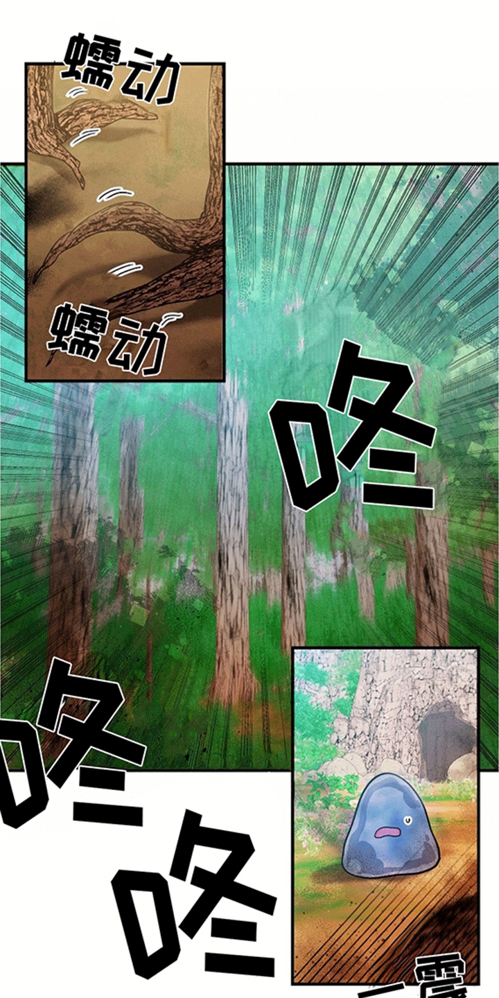 蓝色怪物 - 第13章跟随 - 第23张图