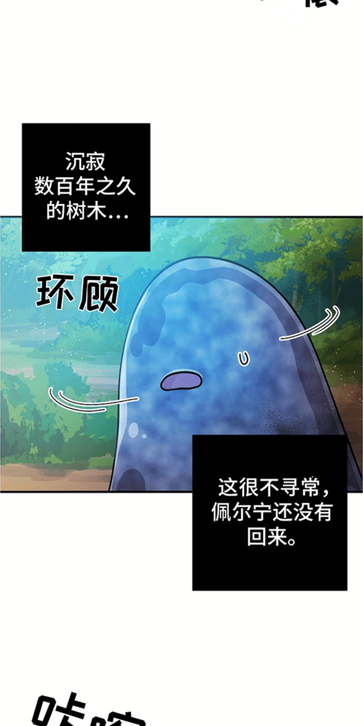 蓝色怪物 - 第13章跟随 - 第24张图