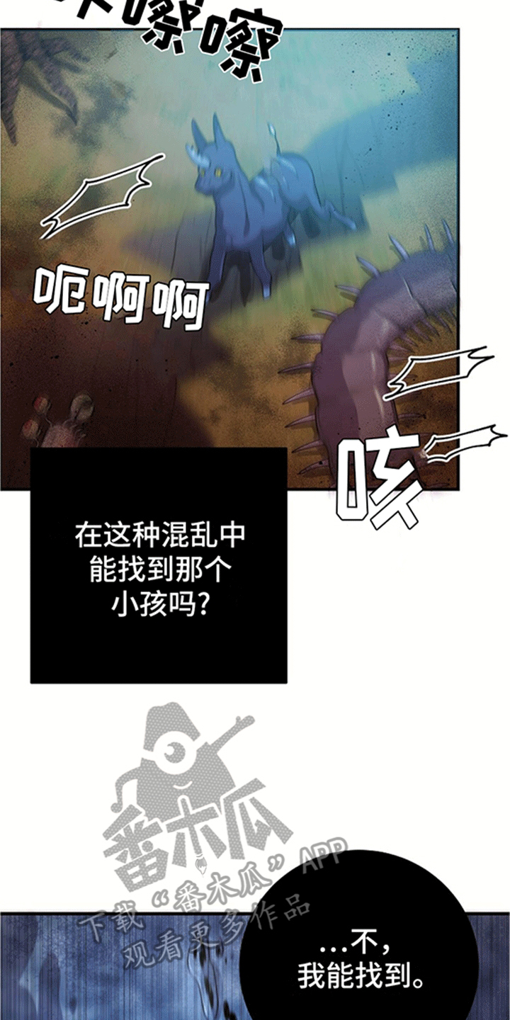 蓝色怪物 - 第13章跟随 - 第25张图