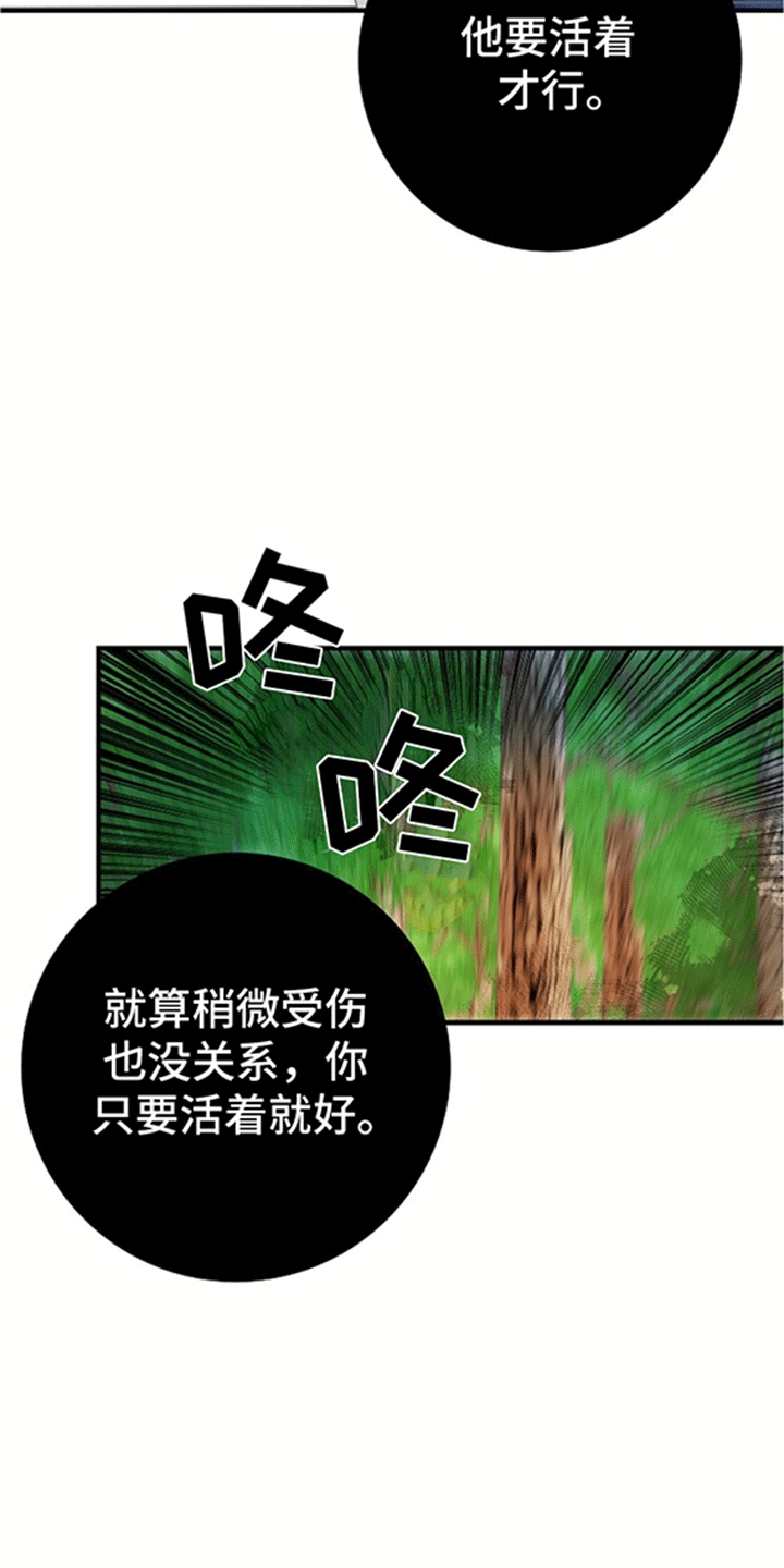 蓝色怪物 - 第13章跟随 - 第29张图