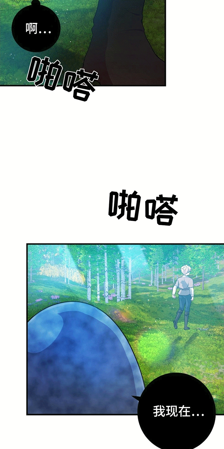 蓝色怪物 - 第13章跟随 - 第2张图