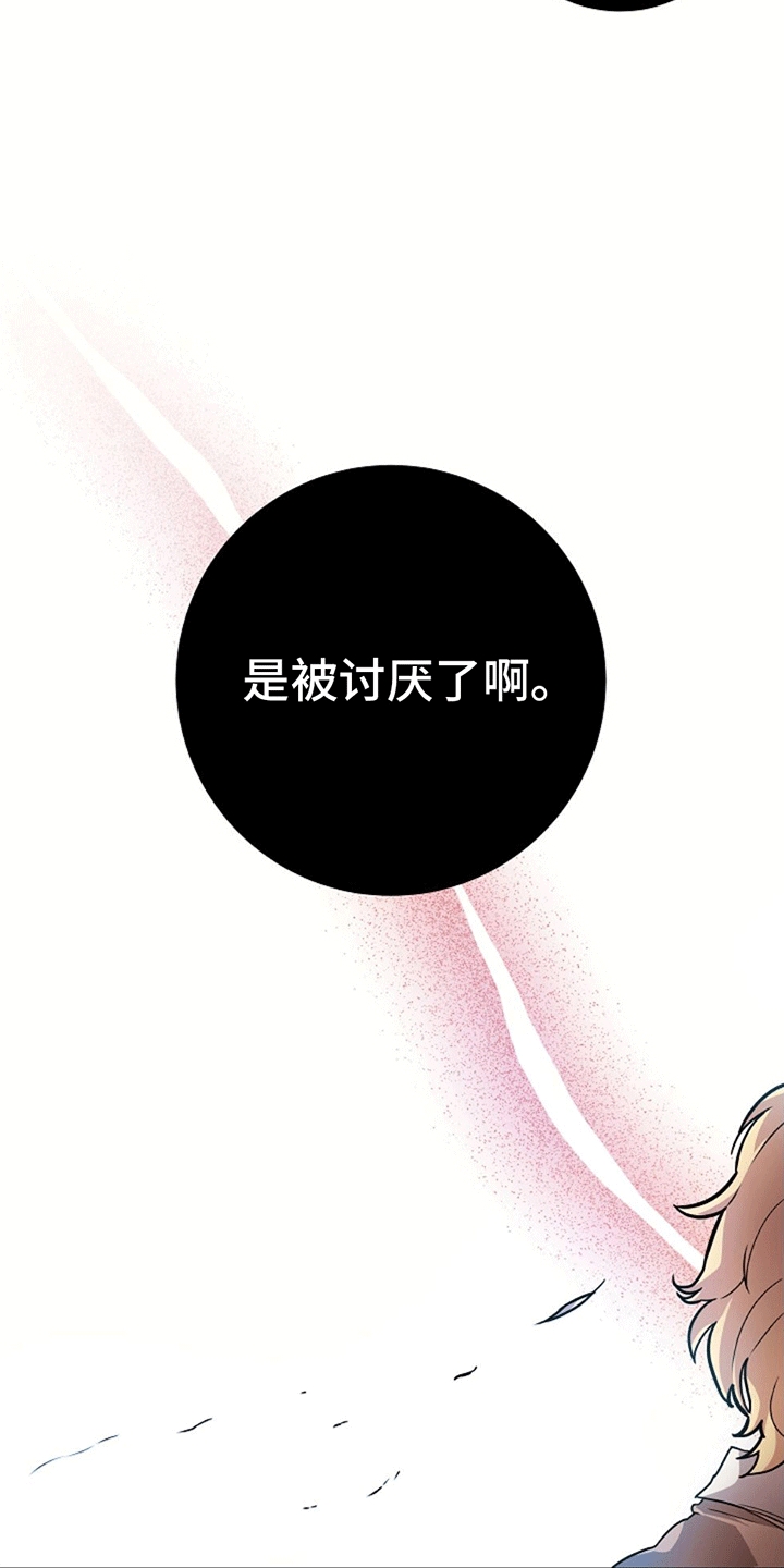 蓝色怪物 - 第13章跟随 - 第3张图