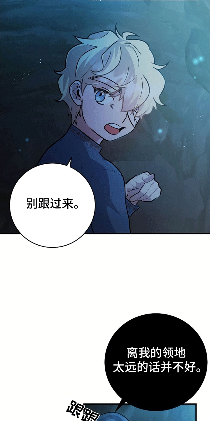 蓝色怪物 - 第13章跟随 - 第6张图