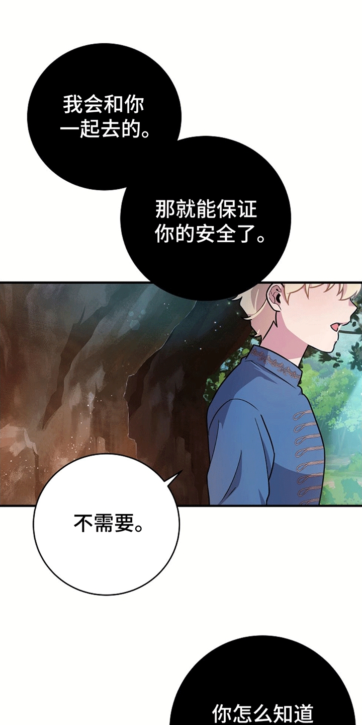 蓝色怪物 - 第13章跟随 - 第8张图