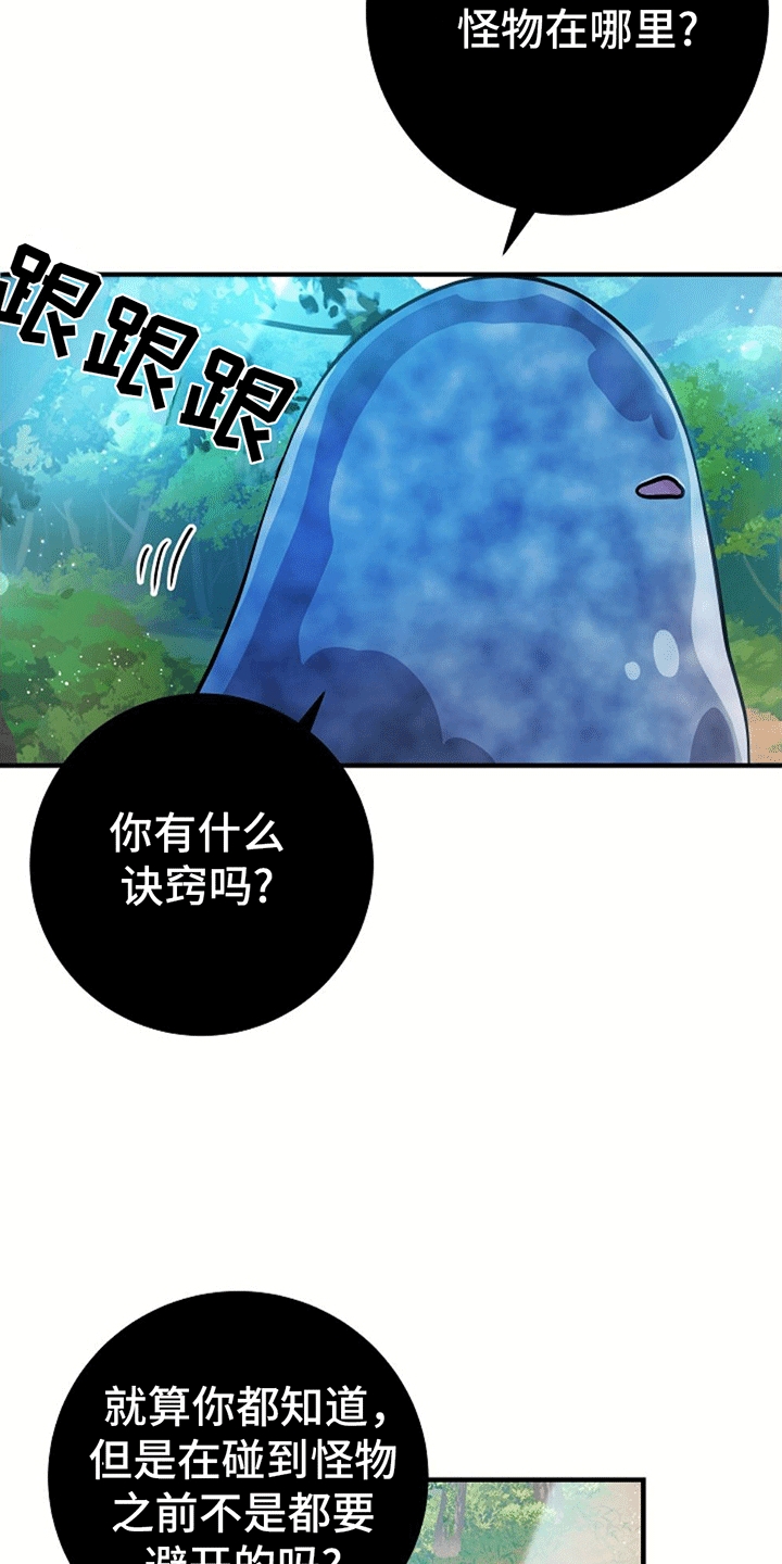 蓝色怪物 - 第13章跟随 - 第9张图