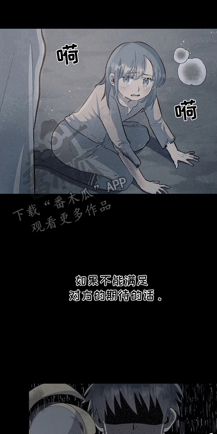 蓝色怪物 - 第12章扔书 - 第10张图