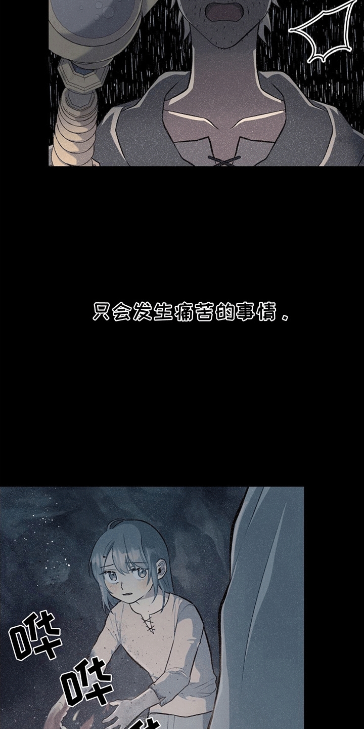 蓝色怪物 - 第12章扔书 - 第11张图