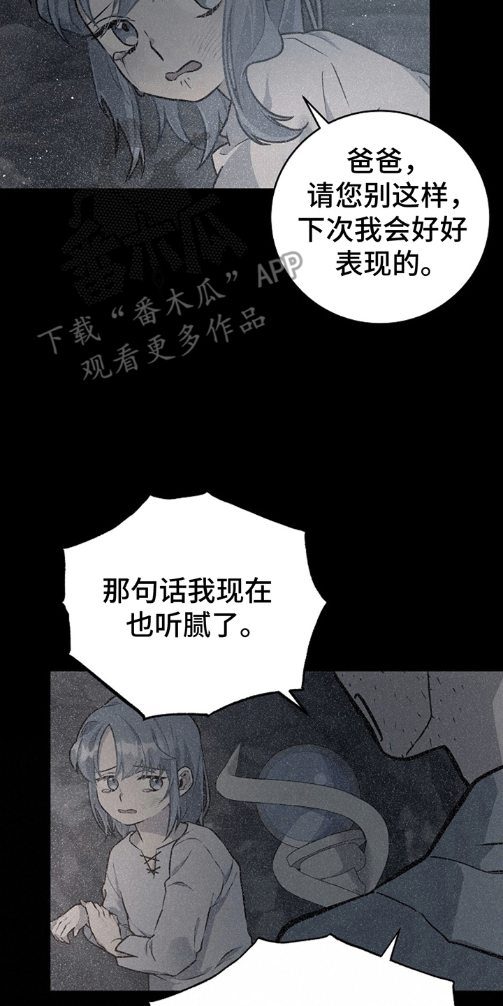 蓝色怪物 - 第12章扔书 - 第13张图