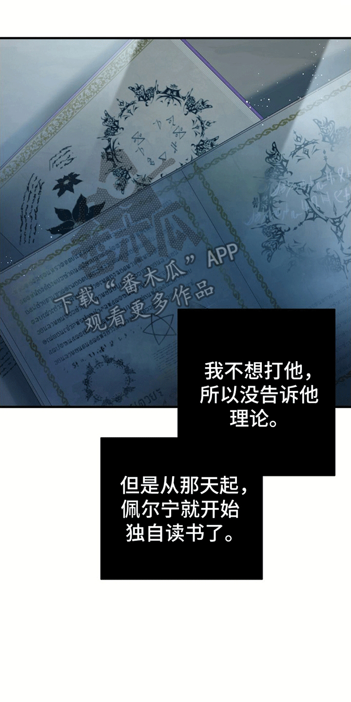 蓝色怪物 - 第12章扔书 - 第1张图