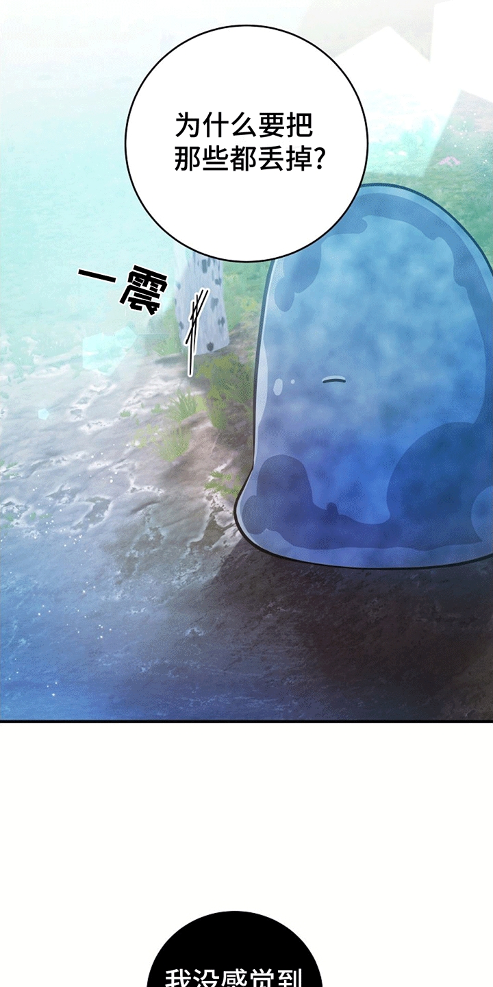 蓝色怪物 - 第12章扔书 - 第23张图