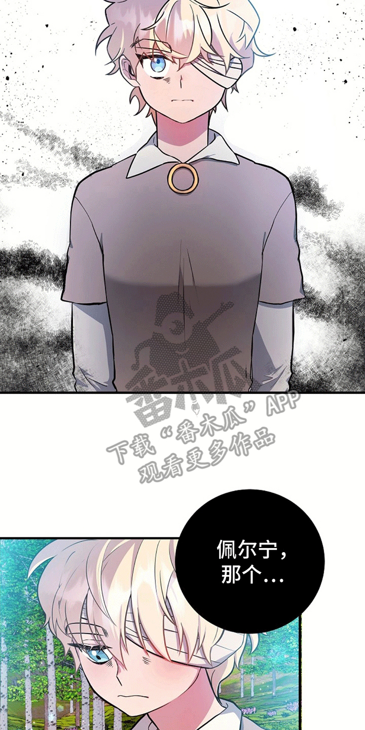 蓝色怪物 - 第12章扔书 - 第25张图