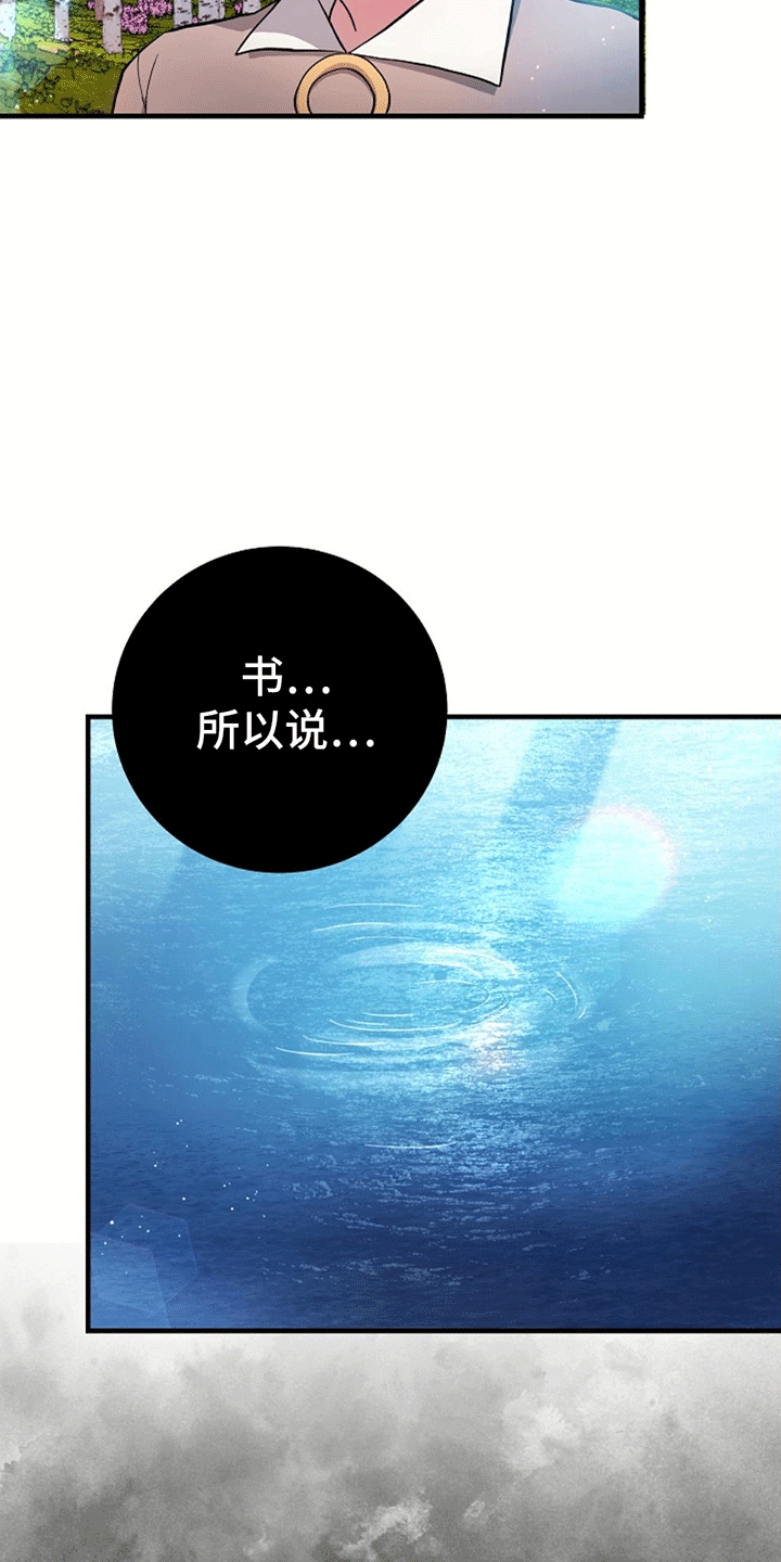 蓝色怪物 - 第12章扔书 - 第26张图