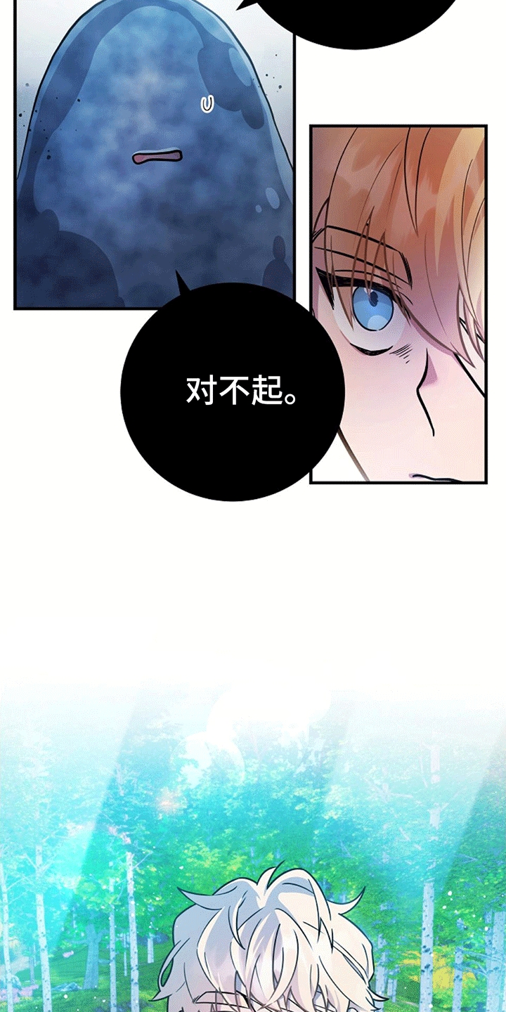 蓝色怪物 - 第12章扔书 - 第30张图