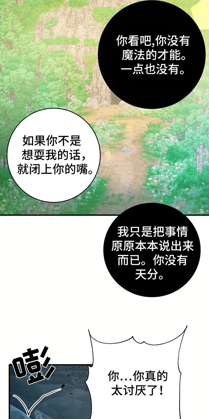 蓝色怪物 - 第12章扔书 - 第3张图