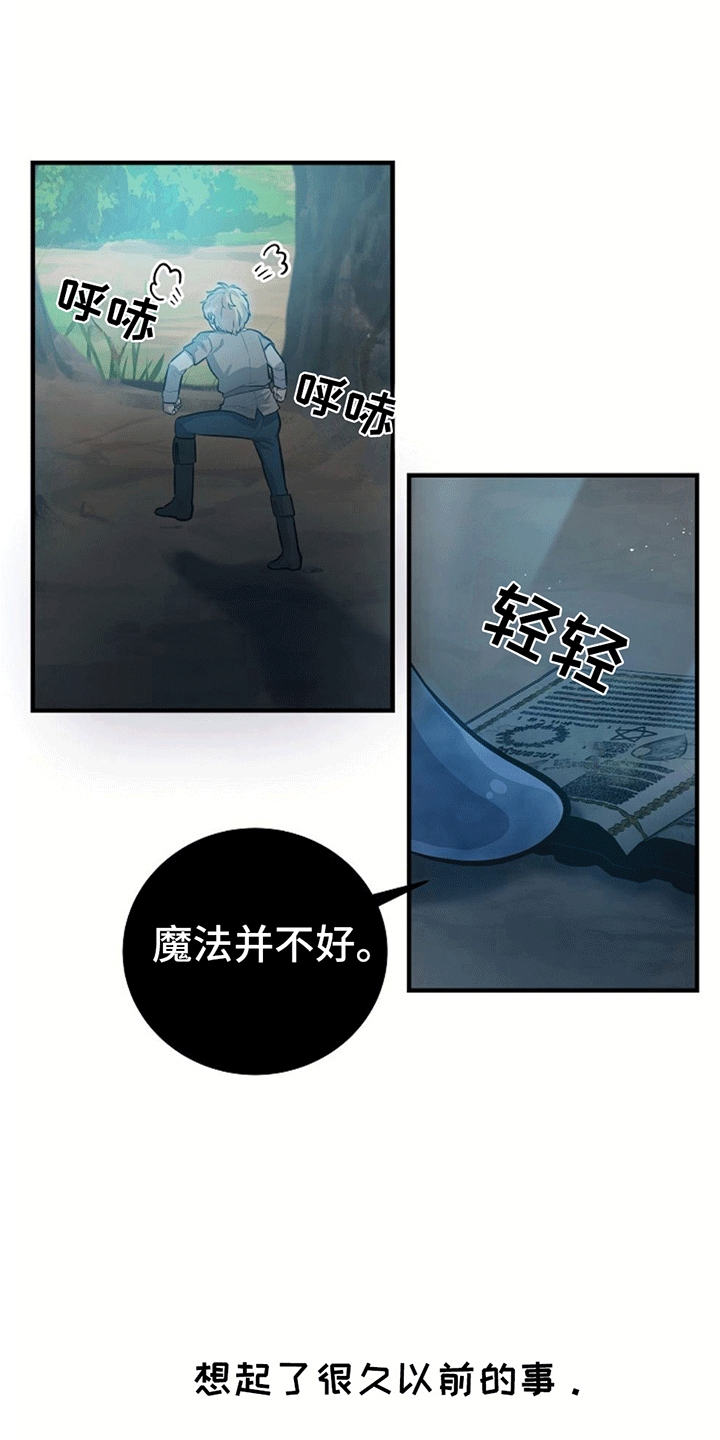 蓝色怪物 - 第12章扔书 - 第6张图