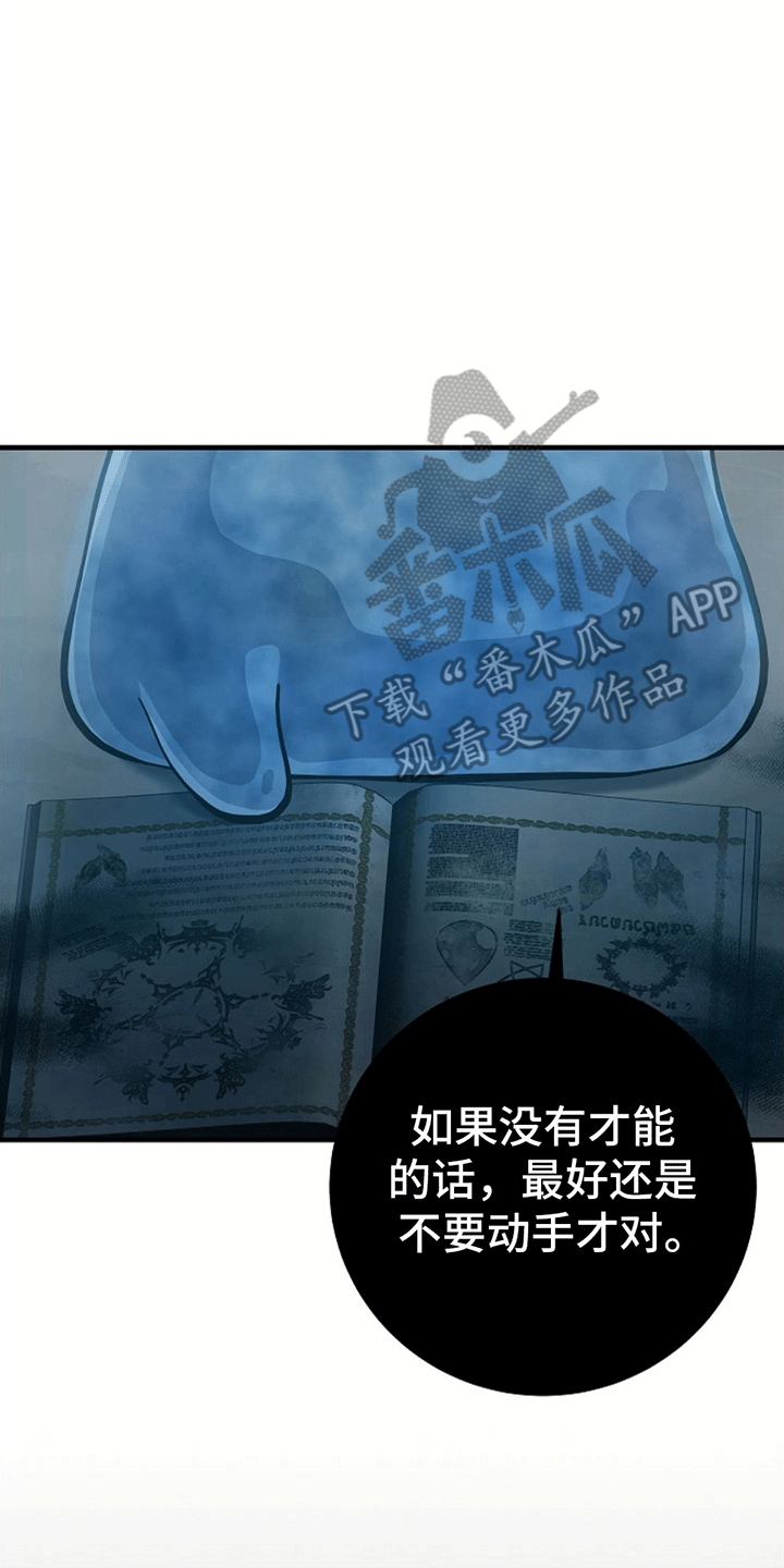 蓝色怪物 - 第12章扔书 - 第7张图