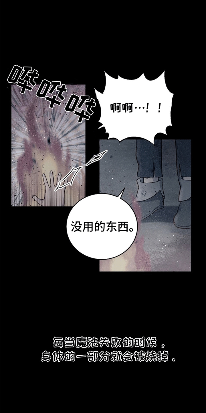 蓝色怪物 - 第12章扔书 - 第9张图