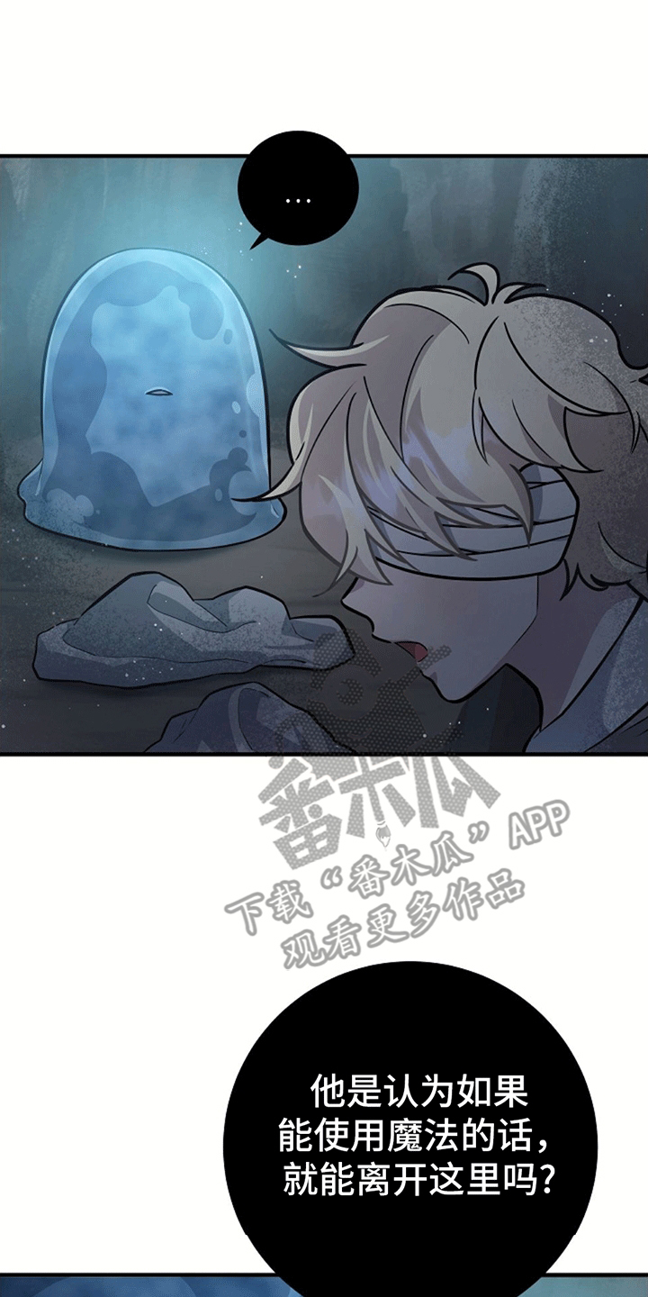 蓝色怪物 - 第11章学习魔法 - 第10张图