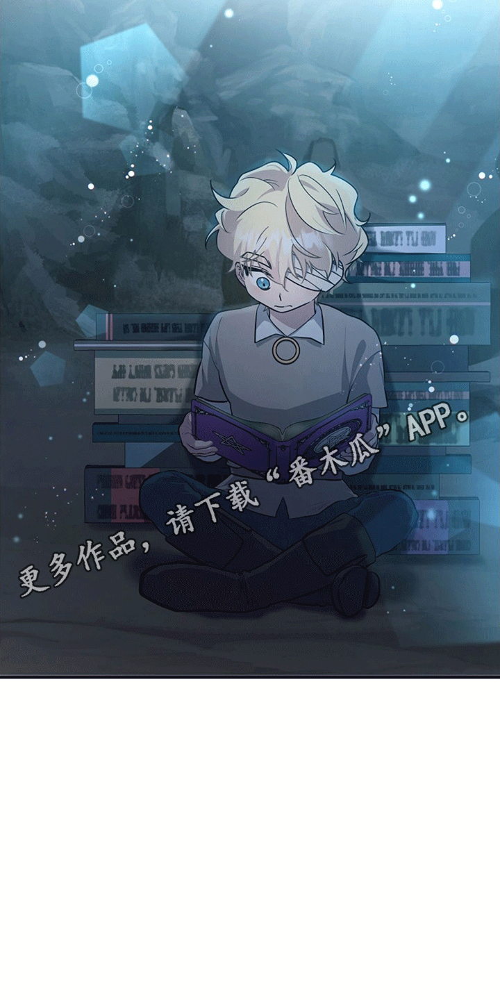 蓝色怪物 - 第11章学习魔法 - 第13张图