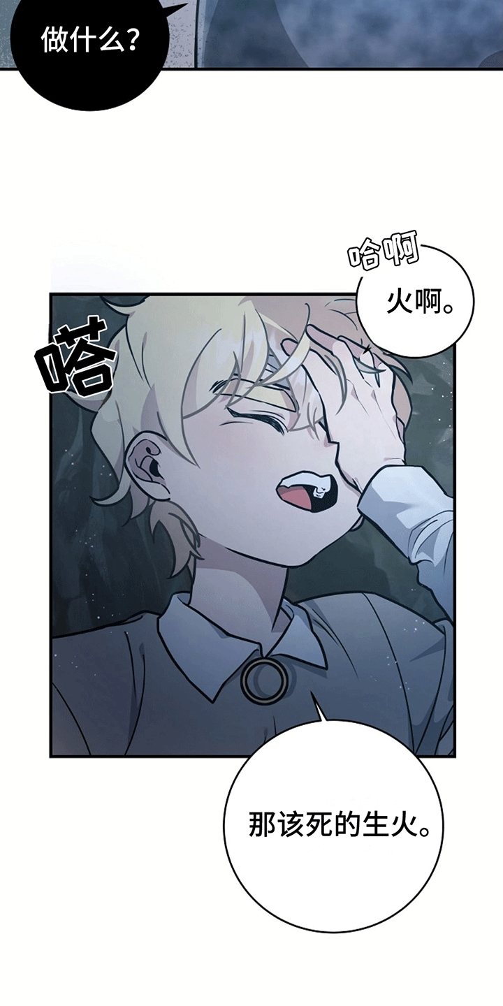 蓝色怪物 - 第11章学习魔法 - 第20张图