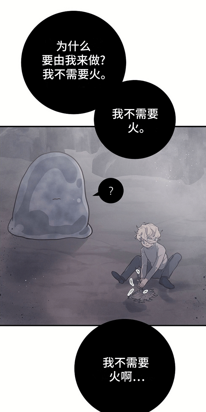 蓝色怪物 - 第11章学习魔法 - 第21张图