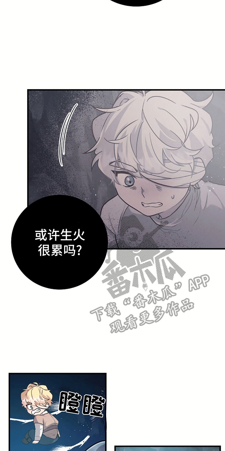 蓝色怪物 - 第11章学习魔法 - 第22张图