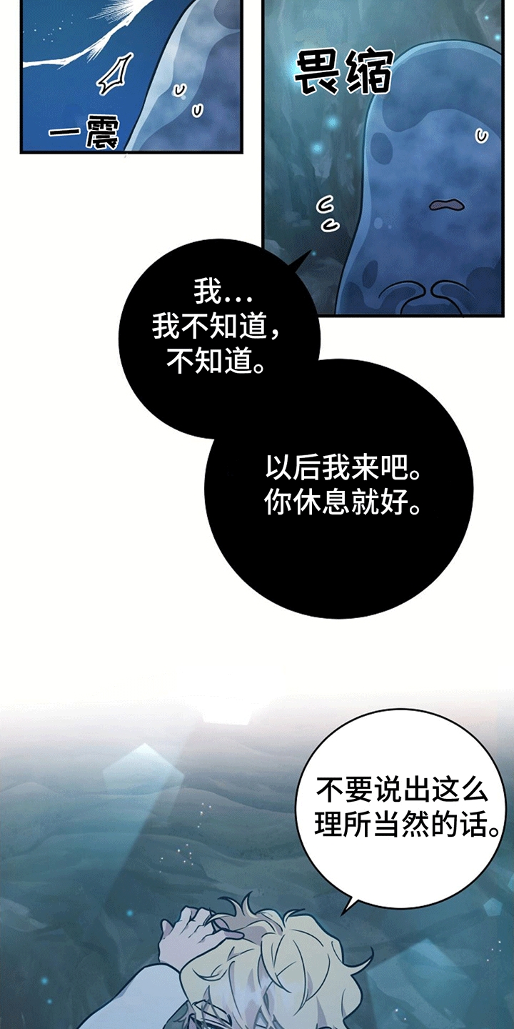 蓝色怪物 - 第11章学习魔法 - 第23张图