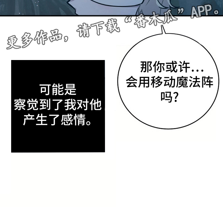 蓝色怪物 - 第11章学习魔法 - 第25张图