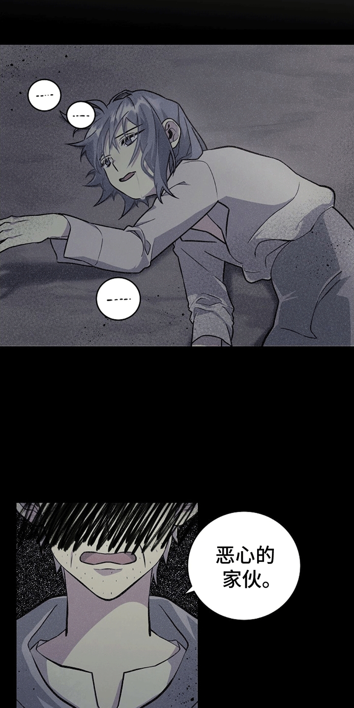 蓝色怪物 - 第11章学习魔法 - 第5张图