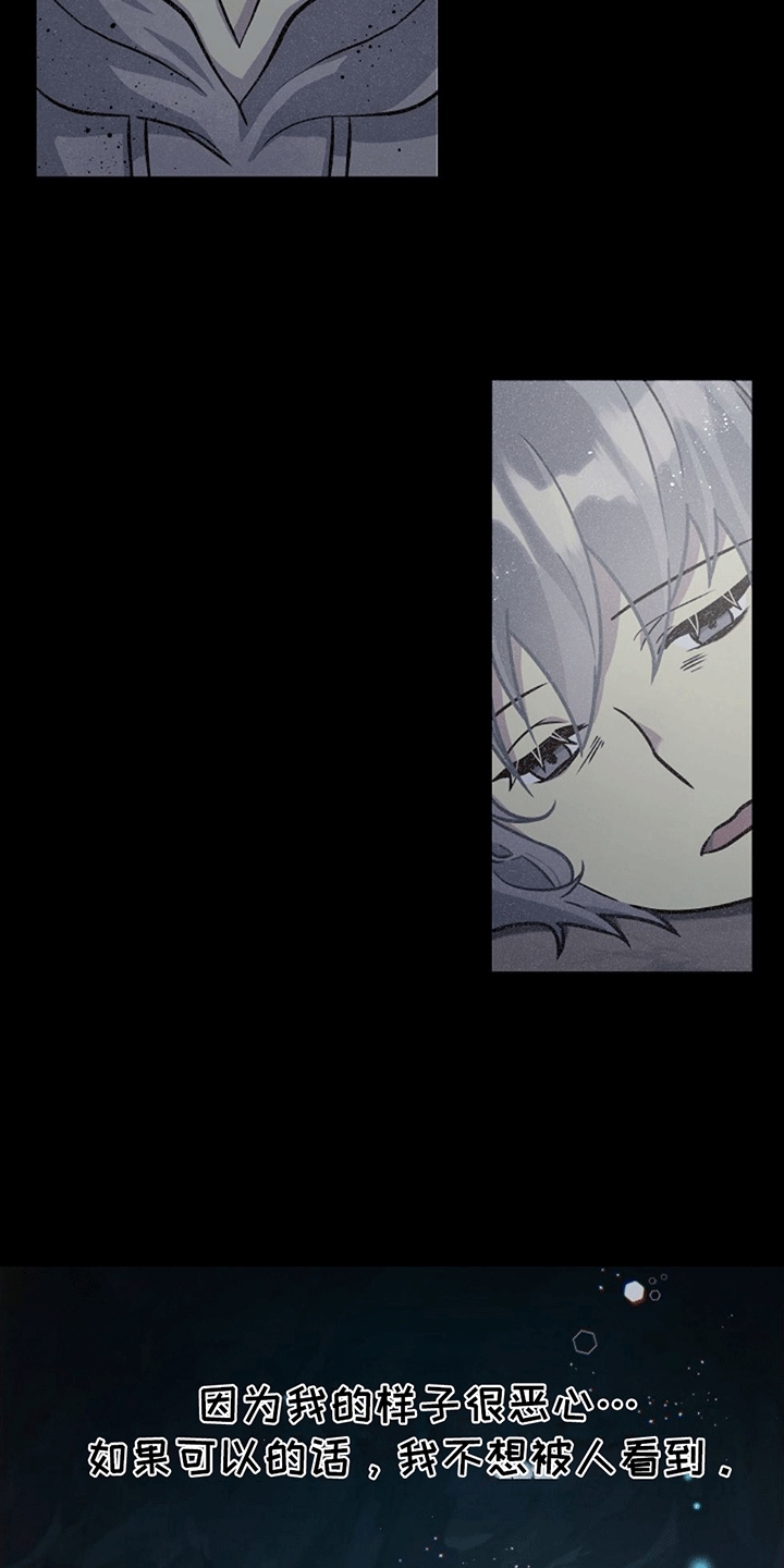 蓝色怪物 - 第11章学习魔法 - 第6张图