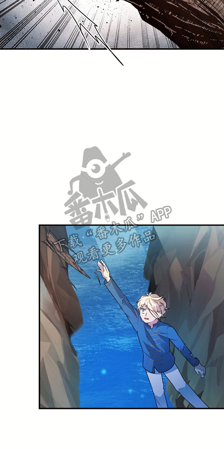 蓝色怪物 - 第14章遇险 - 第10张图