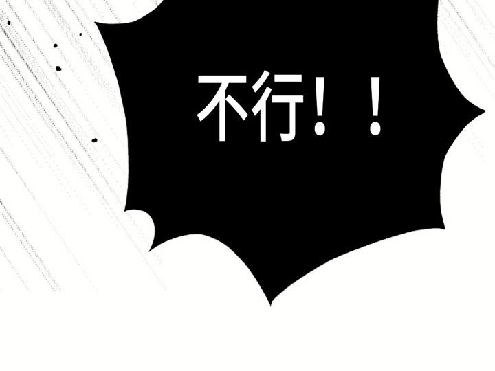 蓝色怪物 - 第14章遇险 - 第12张图