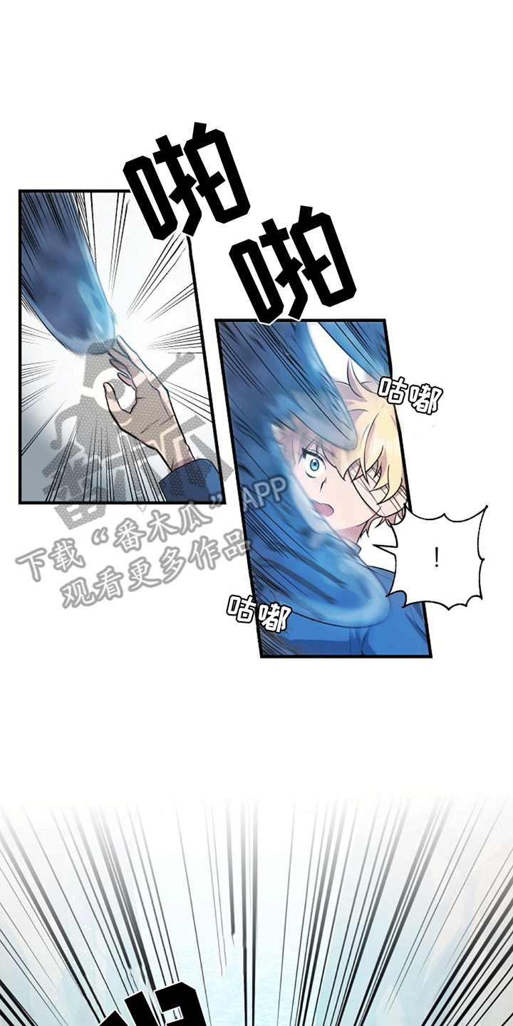 蓝色怪物 - 第14章遇险 - 第13张图