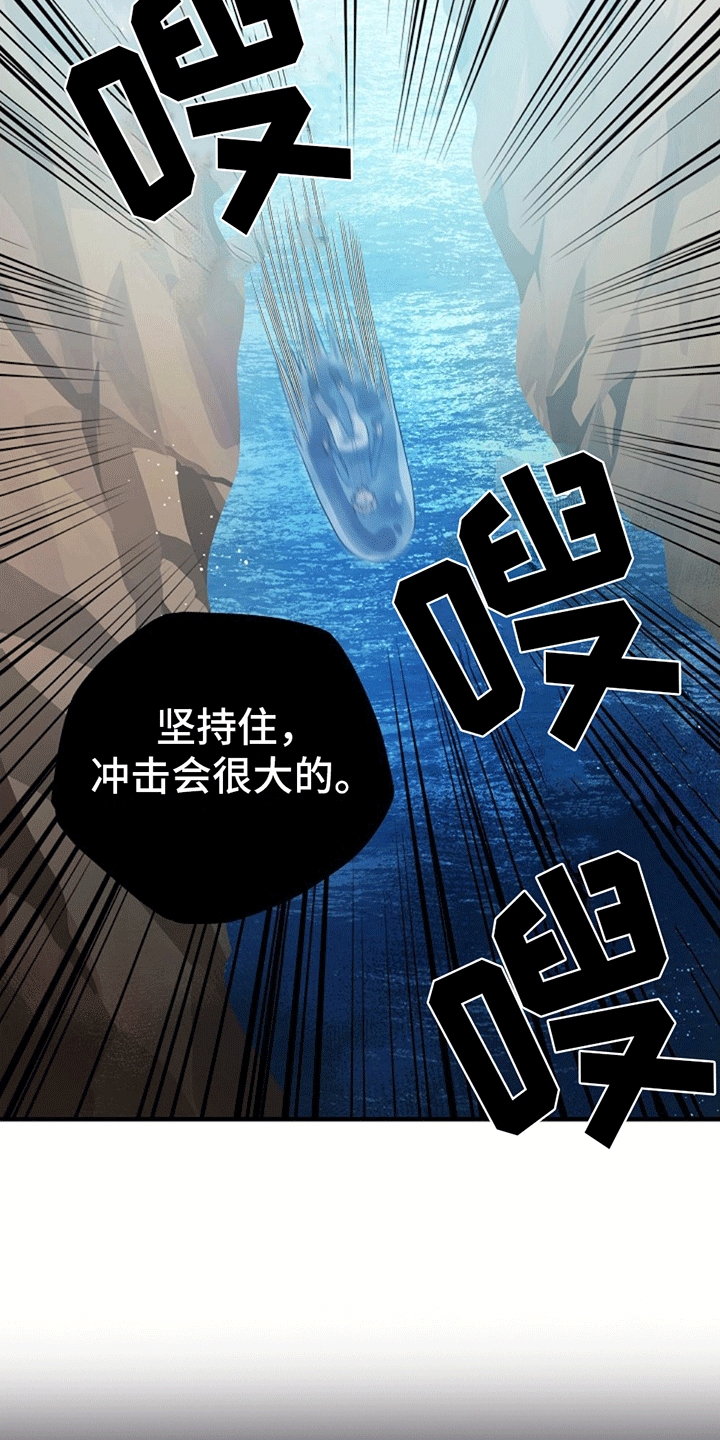 蓝色怪物 - 第14章遇险 - 第14张图