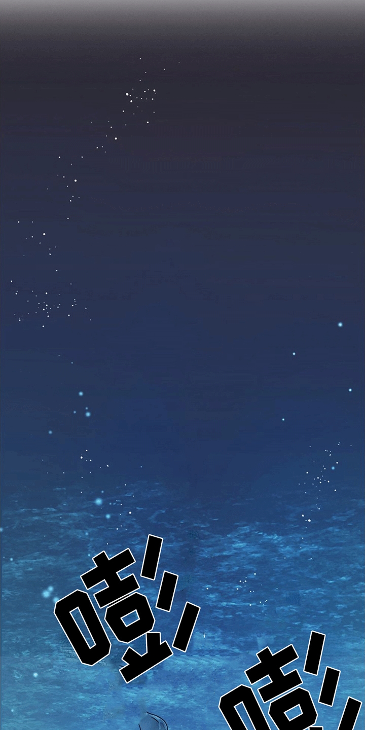 蓝色怪物 - 第14章遇险 - 第15张图