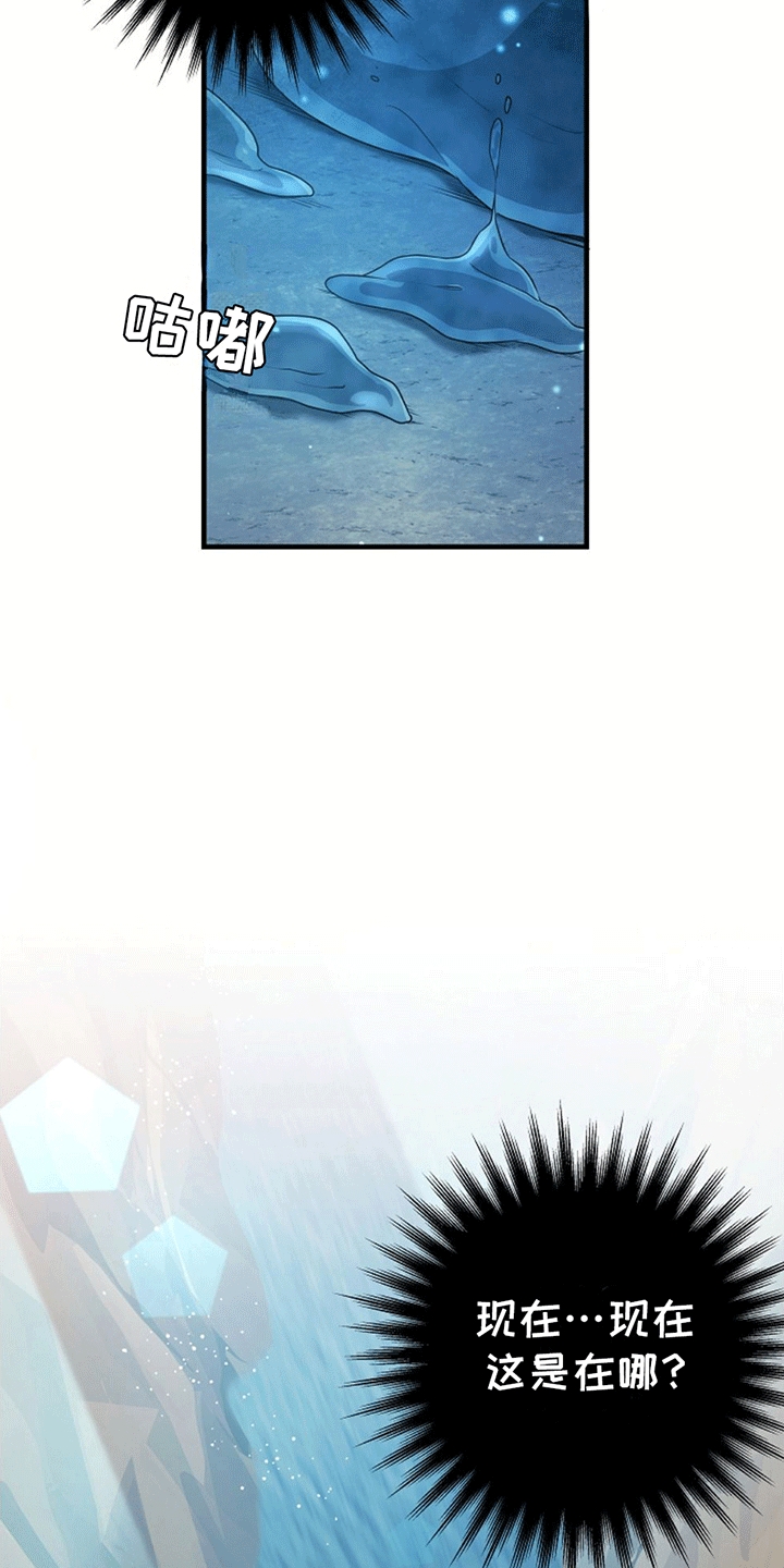 蓝色怪物 - 第14章遇险 - 第17张图